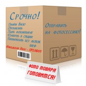 Расходные материалы